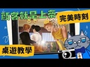 教學視頻