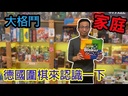 【K1】大格鬥