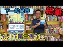 教學影片