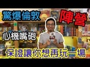 【A3】驚爆倫敦