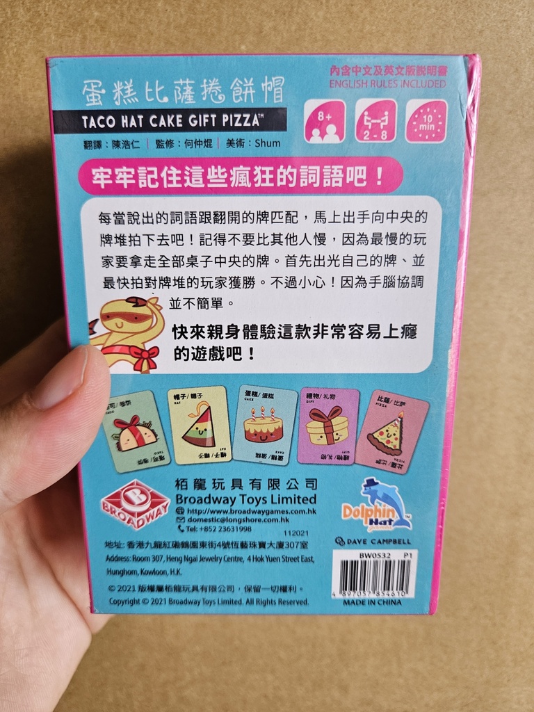 【03】蛋糕比薩捲餅帽(藍)