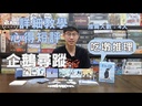 【09】企鵝尋蹤