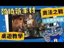 教學視頻