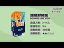 【E-】誰是默契王