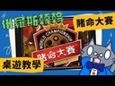教學視頻