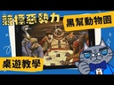 教學視頻