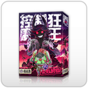 【C4】控制狂魔王與失敗勇者(破膜) 不得低於85折販售