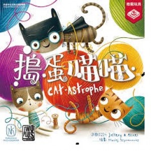 【17】搗蛋喵喵(受潮)