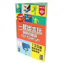 【11】一起出來玩