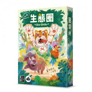 【08】小小生態圈