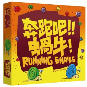 【06】奔跑吧！蝸牛！(受潮)