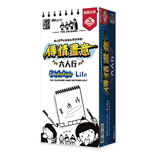 【11】傳情畫意-六人行