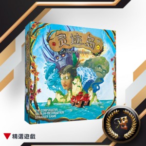 【C3】靈跡島(附繁中說明書)