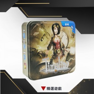 【20】時間線-發明篇