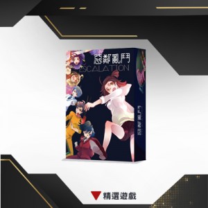 【A4】惡鄰亂鬥