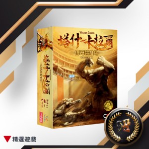 【D2】塔什-卡拉爾:傳奇競技場(無膜受潮品)