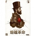 【C-】熔爐革命 (附說明書+配件)