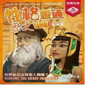 【B2】性格靈通：歷史