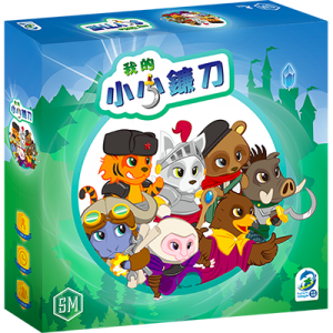 【A4】我的小小鐮刀