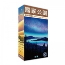 【B2】國家公園:夜幕