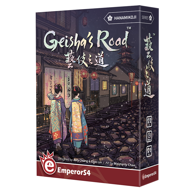 【02】藝伎之道