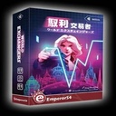【02】馭利交易者