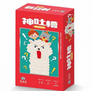 【F2】神吐槽:隨身版