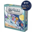 【A3】(藍)全腦潛能開發桌遊系列-星際寶衛戰