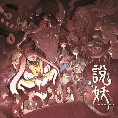 【D2】說妖