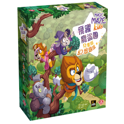 【06】飛躍魔盜團兒童版:幻想國度