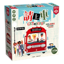 【06】請上車