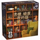 【18】書櫃、植栽、我的貓