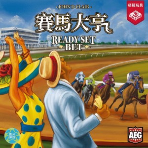 【G2】賽馬大亨