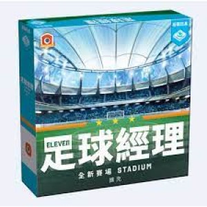 【H-】足球經理:全新賽場 (紙盒較軟易輕微壓痕)