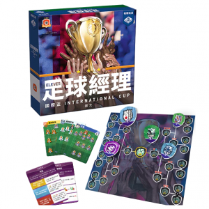 【H-】足球經理:國際盃 (紙盒較軟易輕微壓痕)