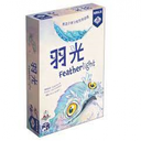 【03】羽光