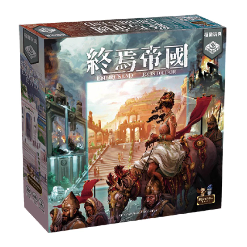 【05】 終焉帝國(升級豪華組) 一盒附4張桌墊+配件