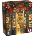 【B1】深谷酒館