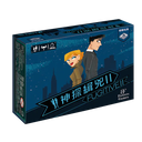 【13】神探緝兇(2)　