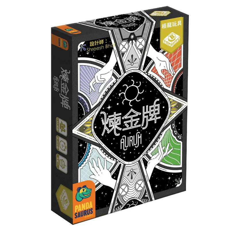 【13】煉金牌