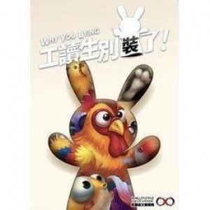 【23】(米色) 工讀生別裝了!