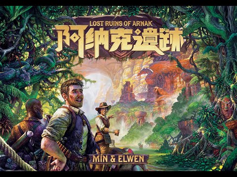 【B1】阿納克遺跡