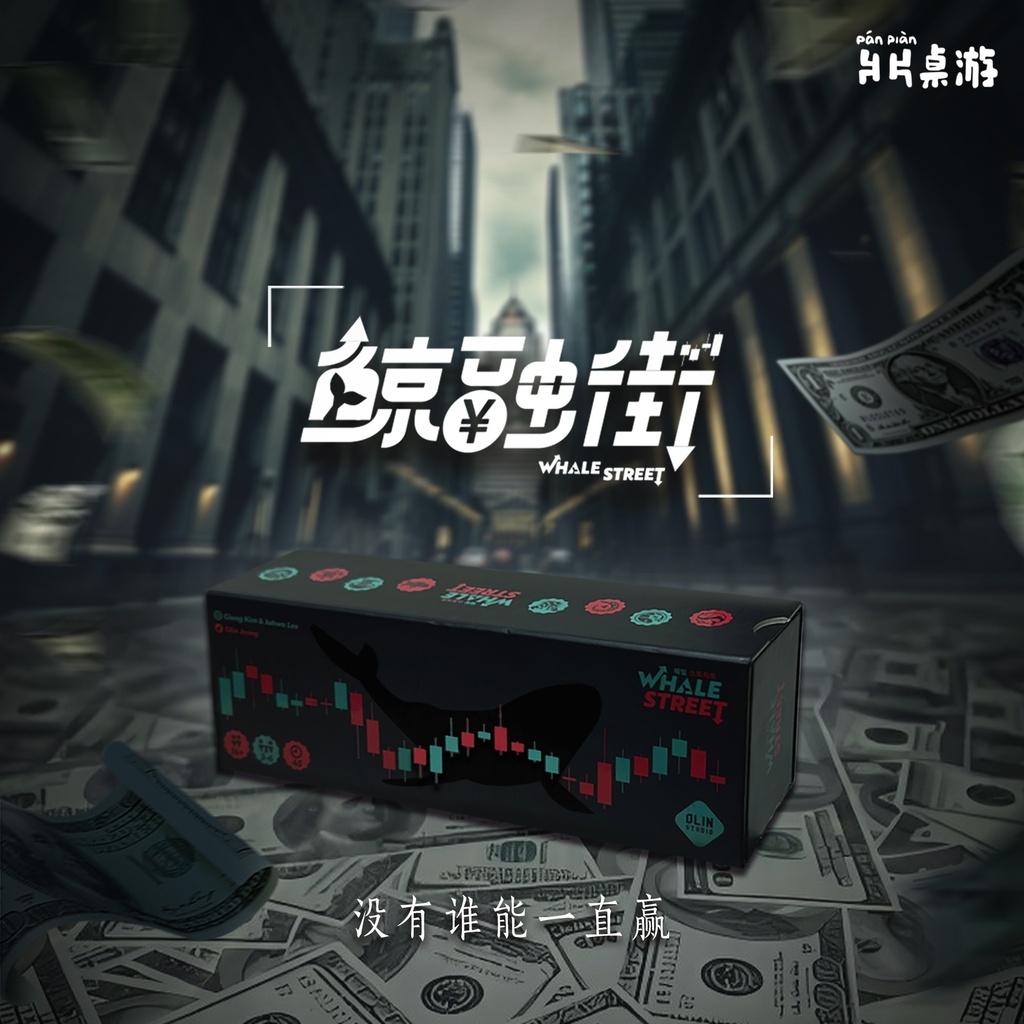 【C2】鯨融街(簡中含繁體說明書) 附解鎖項