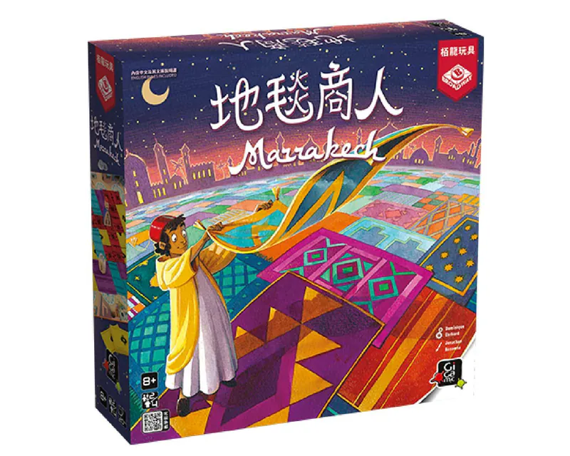 【K1】地毯商人