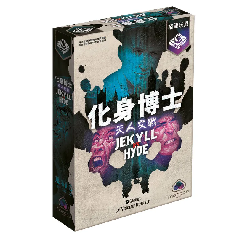 【04】(米)化身博士:天人交戰