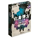 【12】(米)化身博士:天人交戰