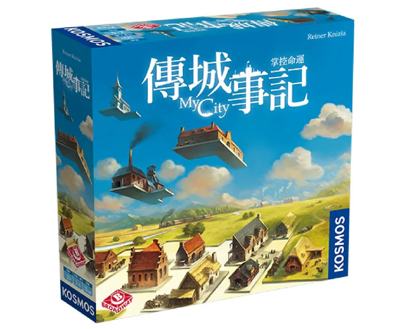 【F1】傳城事記