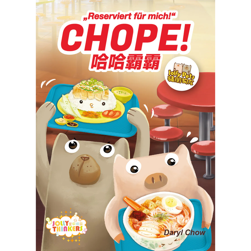 【24】CHOPE！哈哈霸霸