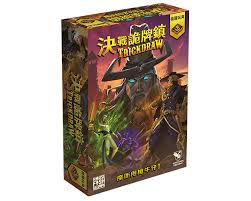 【18】決戰詭牌鎮(無膜)