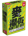【G2】麥擱假